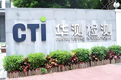 华测检测3D数字化实验室