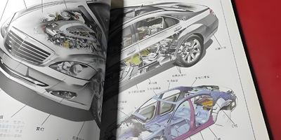 汽车研发教材